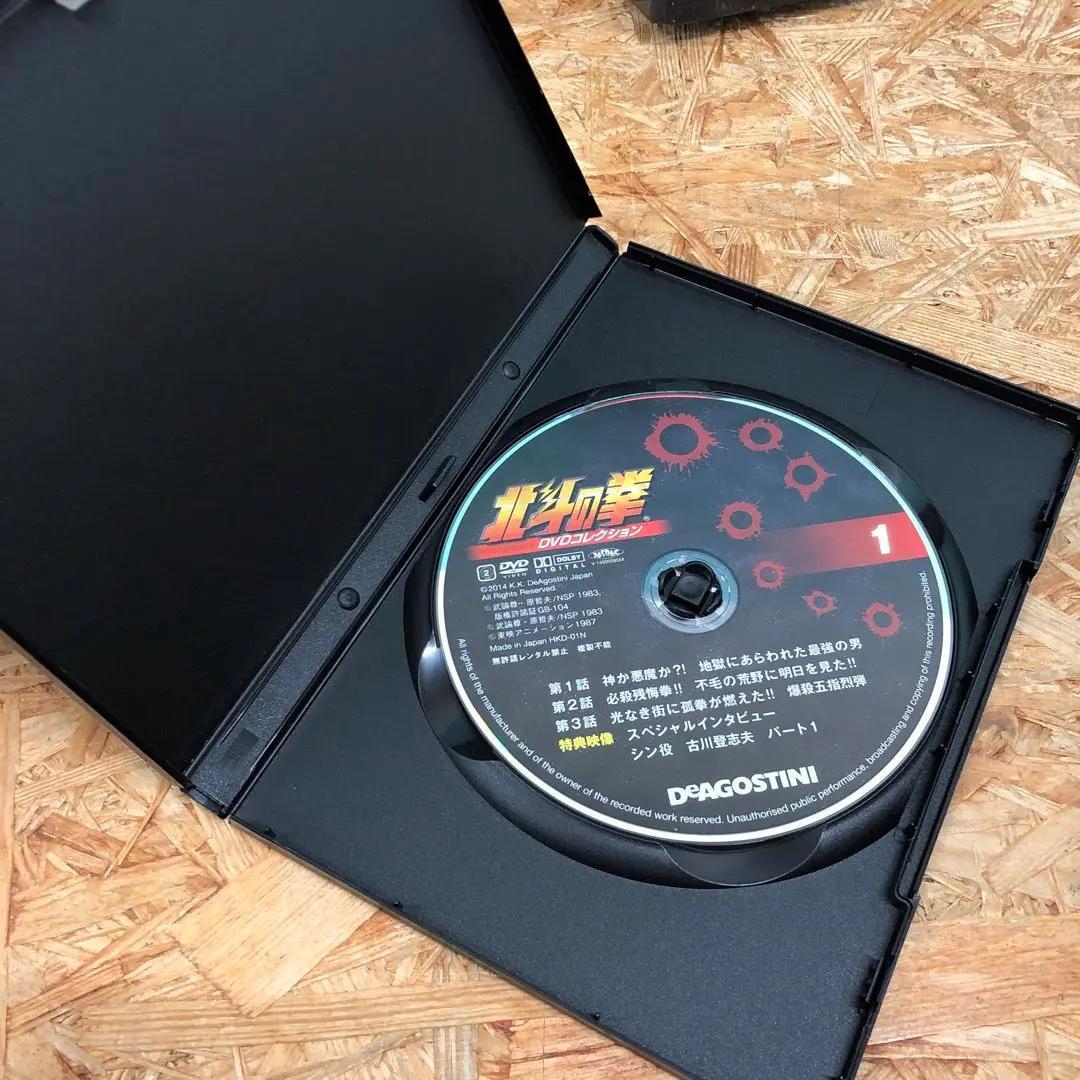D4645 北斗の拳 デアゴスティーニDVDコレクション 58巻セット