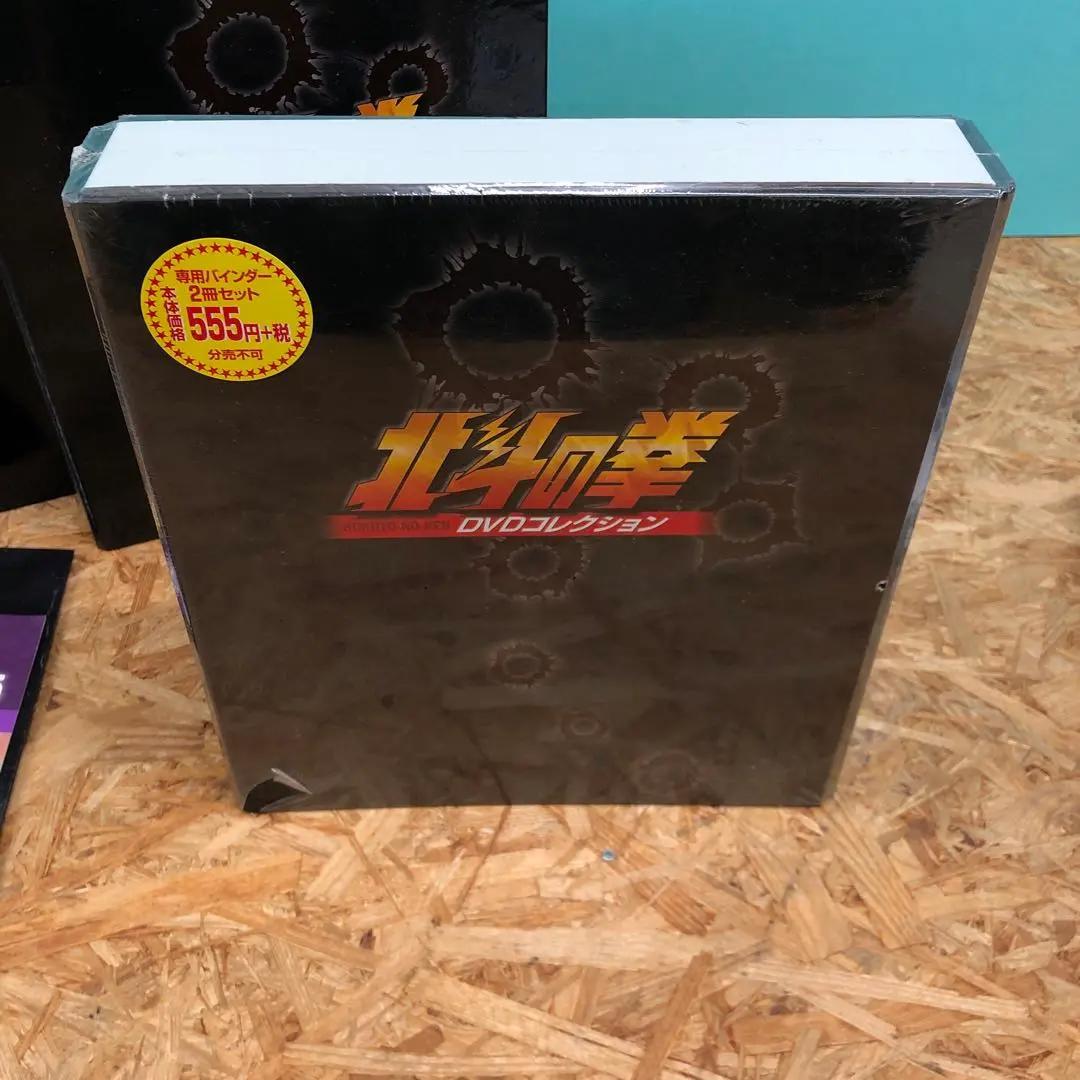 D4645 北斗の拳 デアゴスティーニDVDコレクション 58巻セット