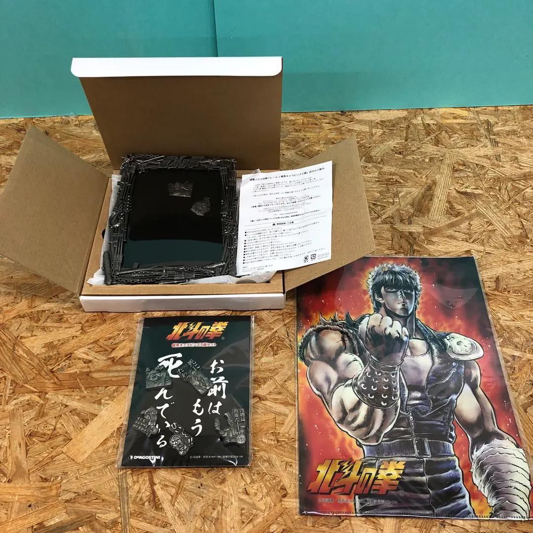 D4645 北斗の拳 デアゴスティーニDVDコレクション 58巻セット