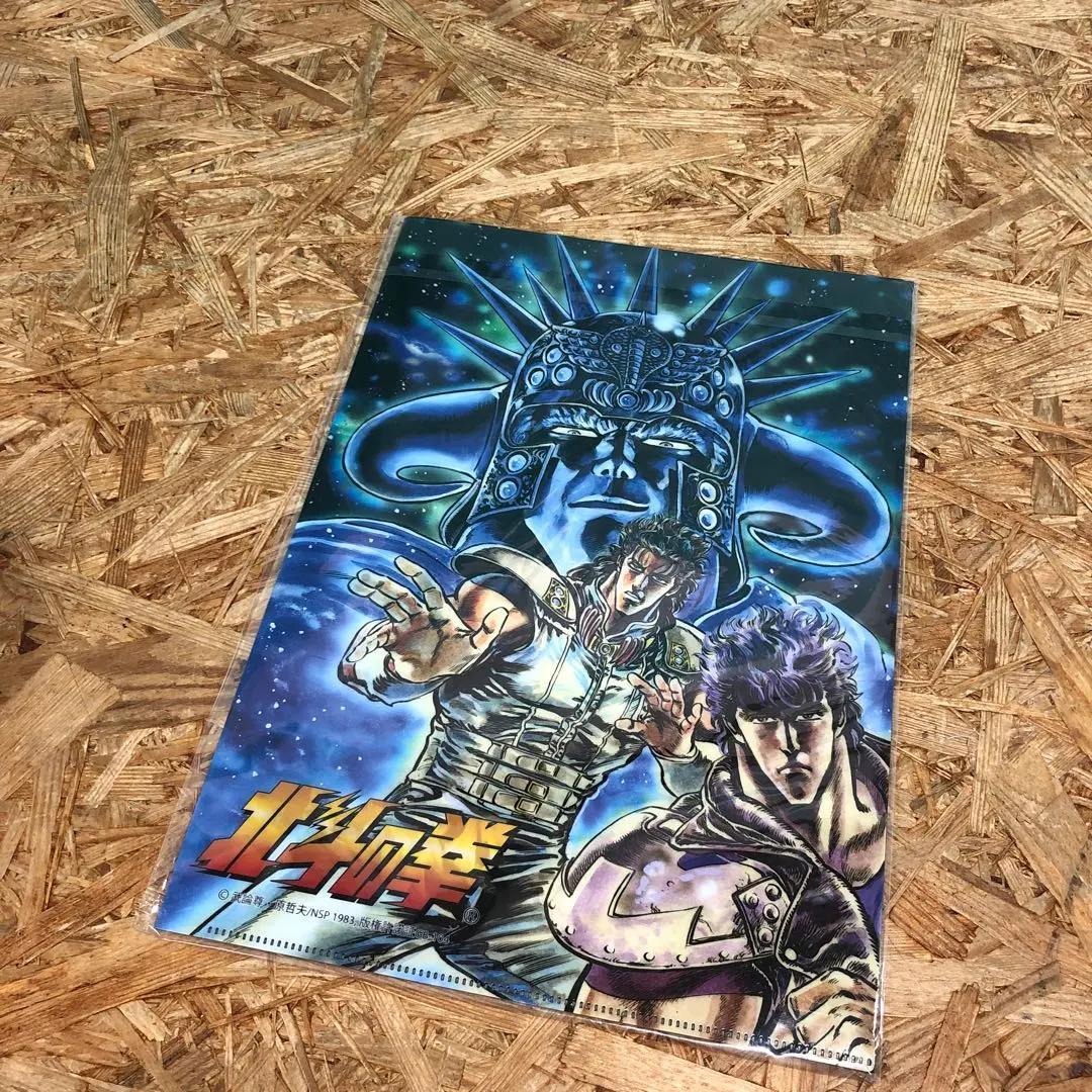 D4645 北斗の拳 デアゴスティーニDVDコレクション 58巻セット