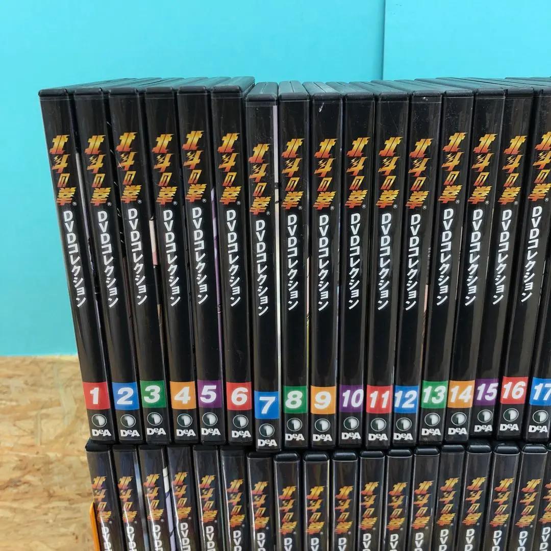 D4645 北斗の拳 デアゴスティーニDVDコレクション 58巻セット