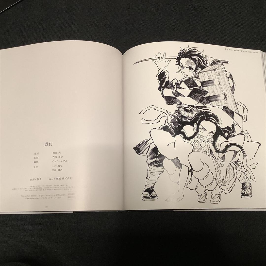 鬼滅の刃　幕間画集　竈門炭治郎 立志編　通常版　ufotable　アニメ/原画集