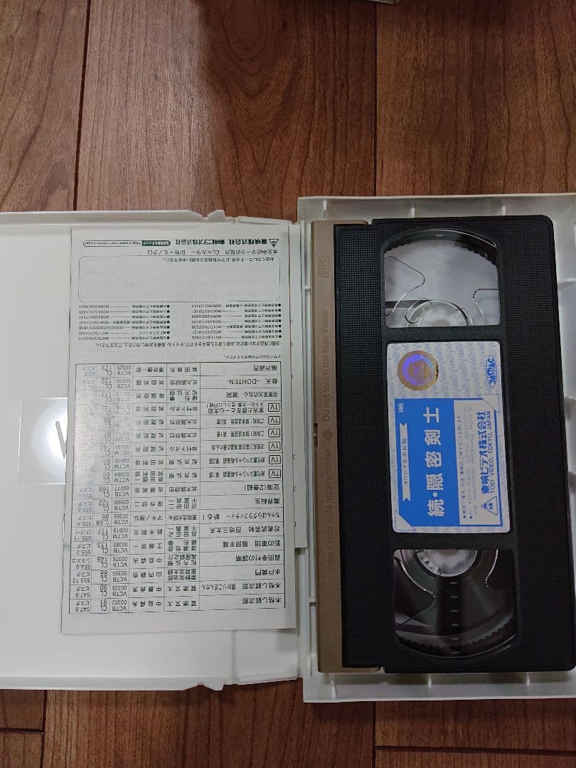 大瀬康一 他2名 続・隠密剣士 [VHS]