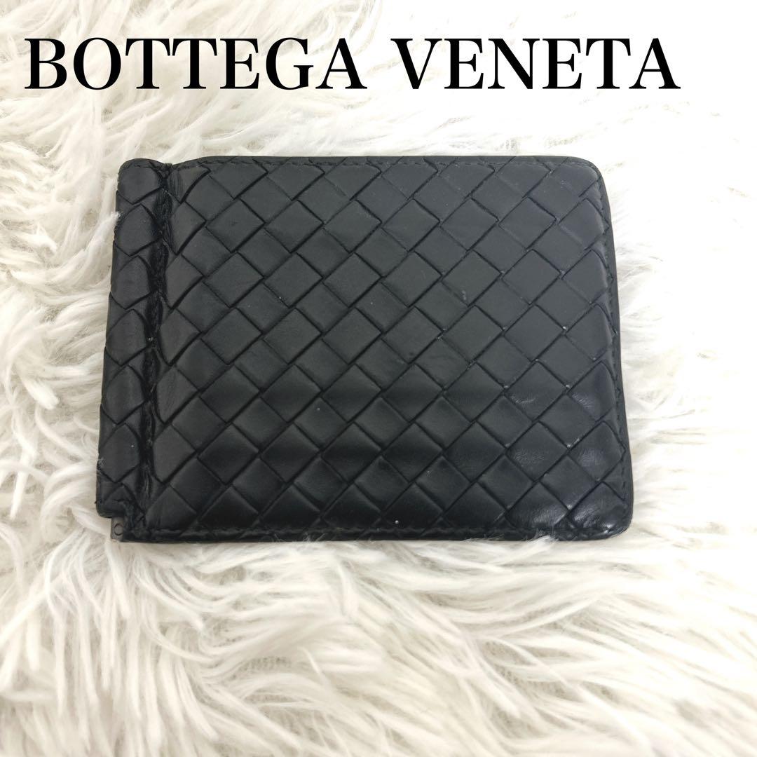【美品】ボッテガヴェネタ マネークリップ イントレチャート レザー ブラック
