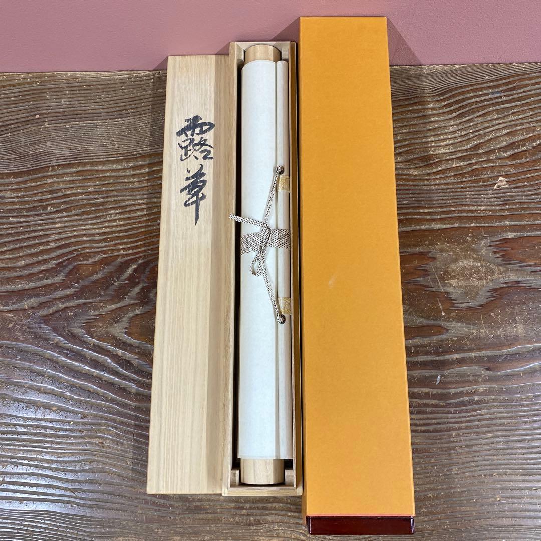 美品 掛け軸2本 紅山幸水作「露草」、倉田立美作 富士図