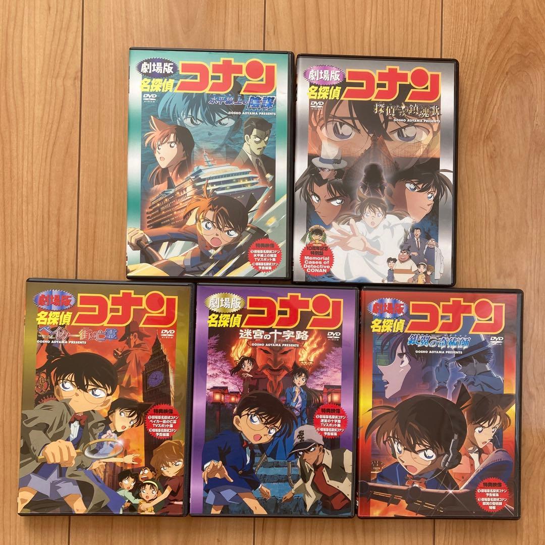 名探偵コナン 劇場版DVD BOX 10作品（11枚組）セット
