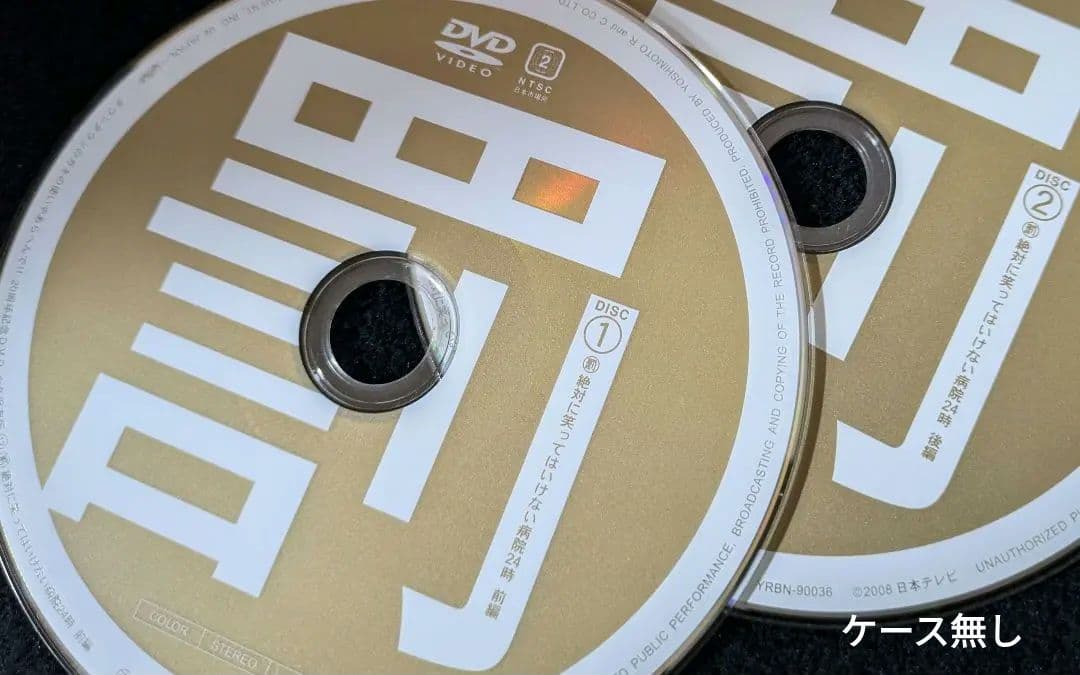 DVDセット ガキ使笑ってはいけない