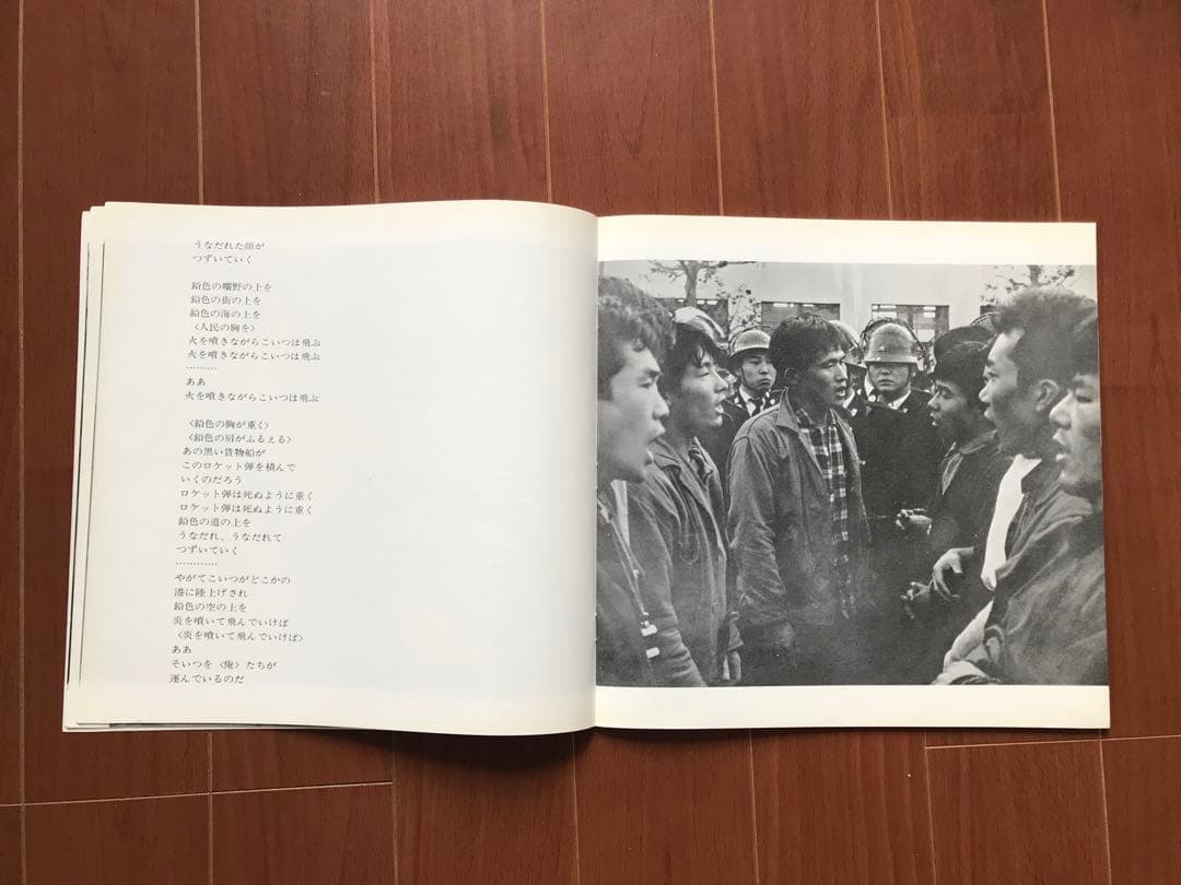 北井一夫　抵抗　初版