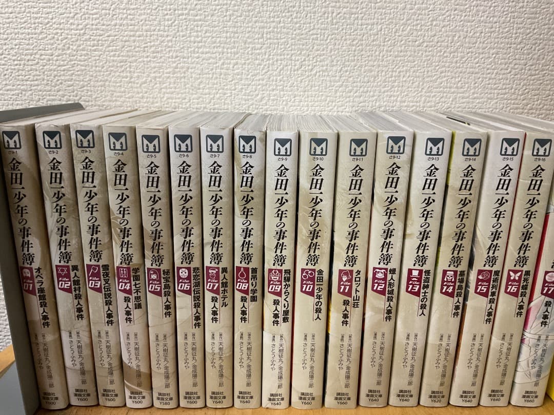 金田一少年の事件簿 文庫版 1〜28 特別編 1・2 短編集 1〜4 セット