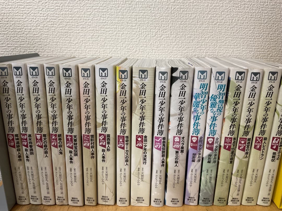 金田一少年の事件簿 文庫版 1〜28 特別編 1・2 短編集 1〜4 セット