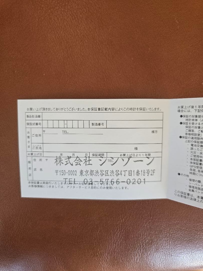 Shinzone シンゾーン SEIKO コラボウォッチクラシックスポーツモデル