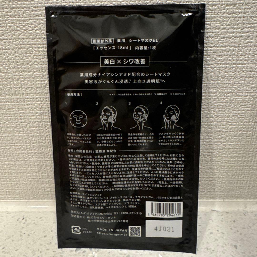 【美品/パック付き】Brighte ELEKIBRUSH エレキブラシ 公式購入