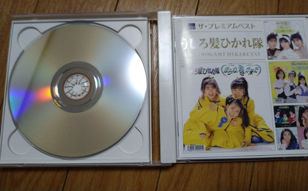 うしろ髪ひかれ隊　ザ・プレミアムベスト　CD2枚組ト