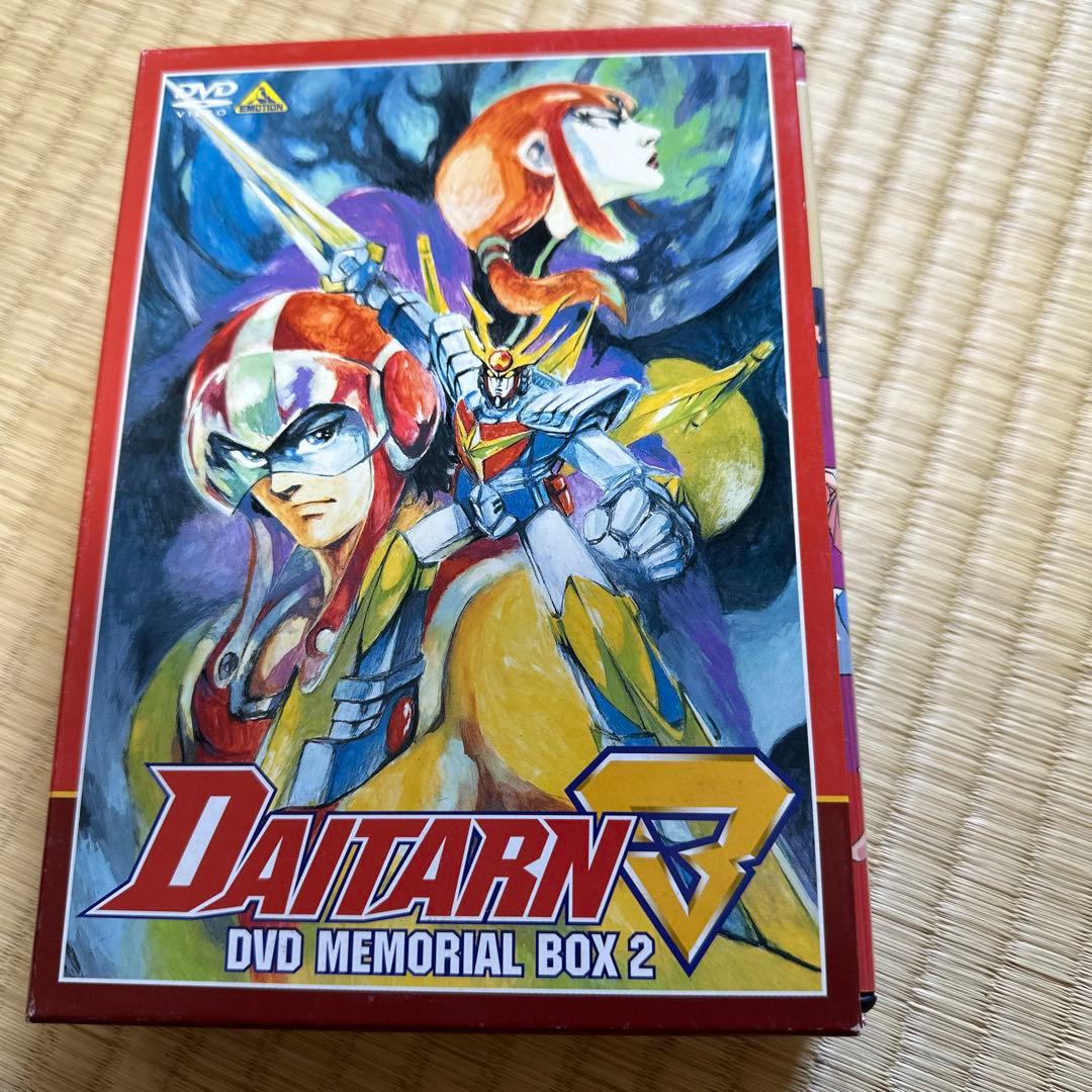 無敵鋼人ダイターン3 DVDメモリアルボックス 2〈4枚組〉
