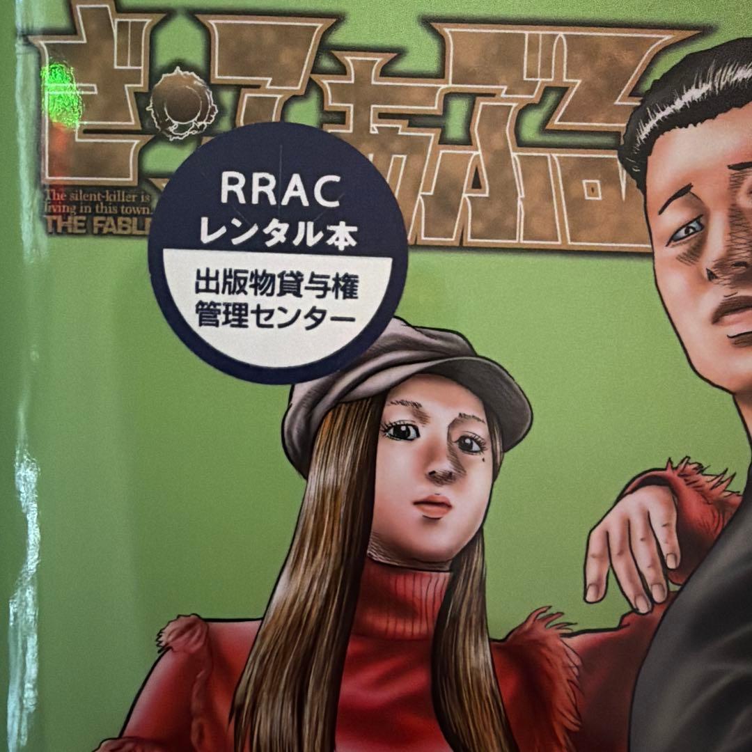 ザ・ファブル 全巻セット 南勝久 1巻〜23巻