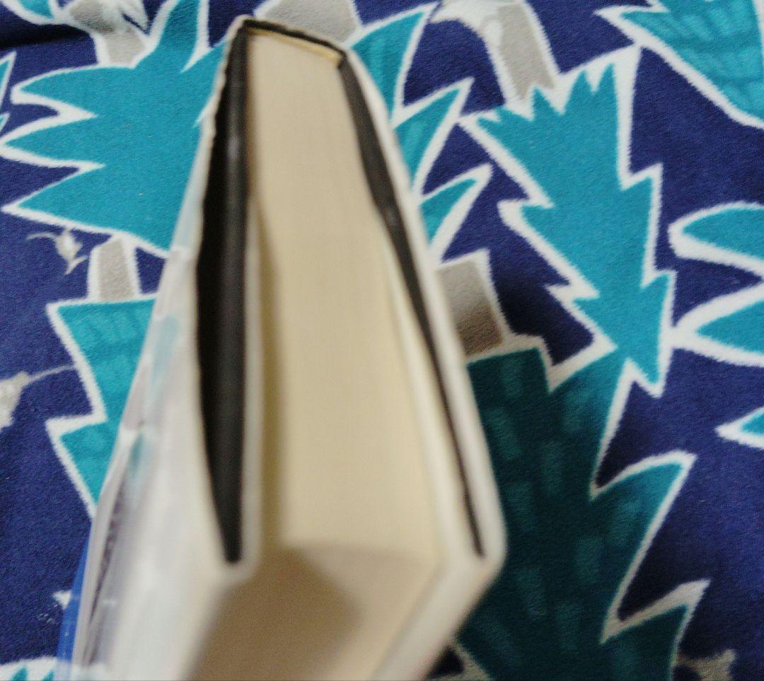 歩くと星がこわれる 森雅裕　初版本