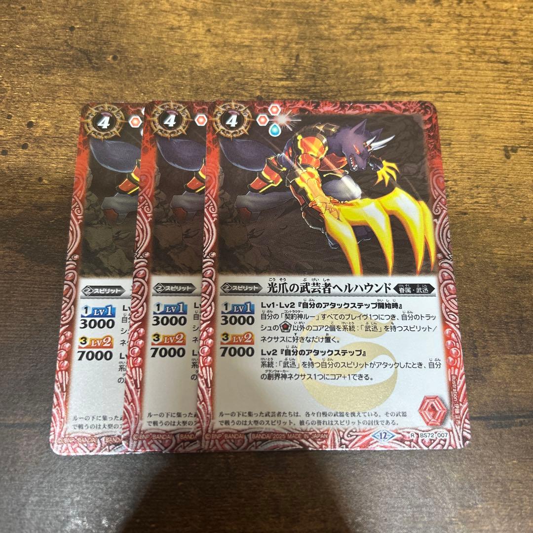 バトルスピリッツ　ルー　武迅　デッキ　パーツ付き