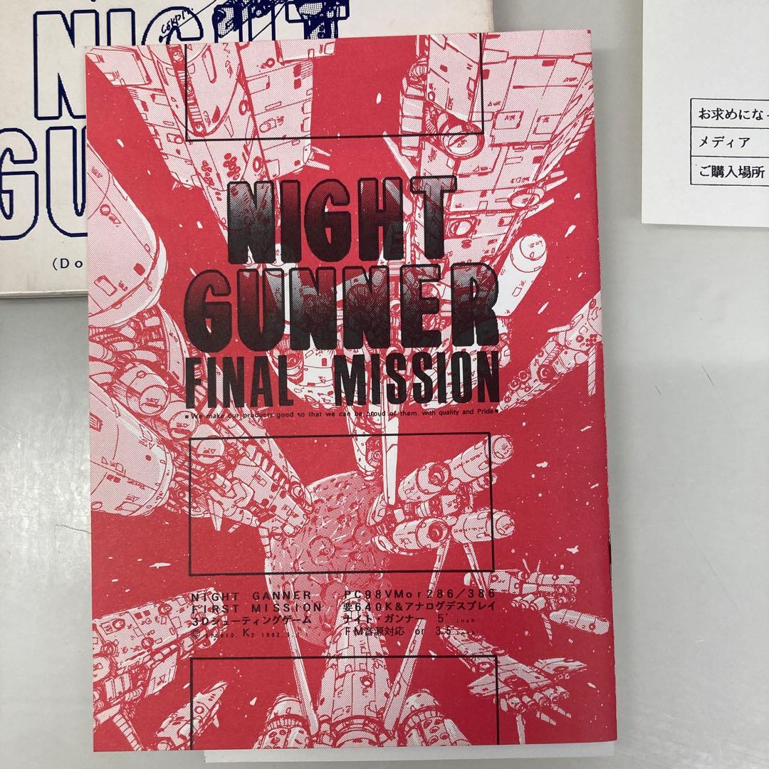 3.5インチFDソフト　NIGHT GUNNER FINAL MISSION
