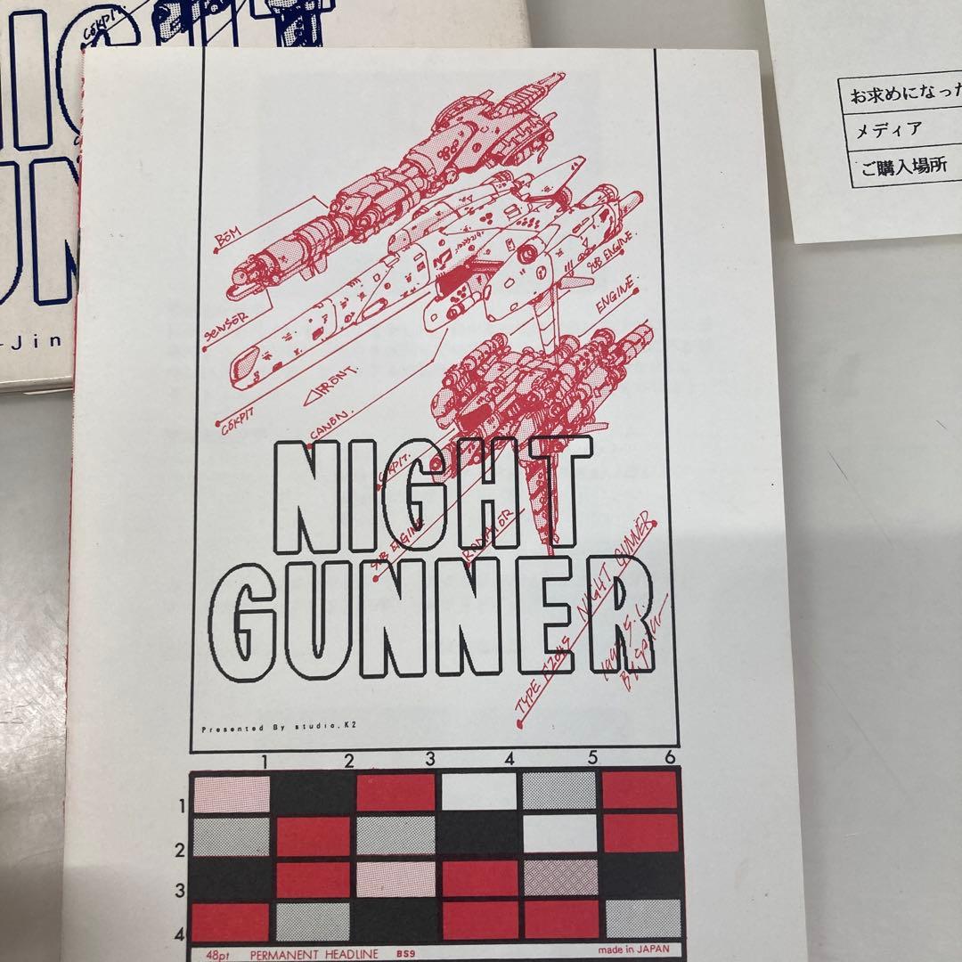 3.5インチFDソフト　NIGHT GUNNER FINAL MISSION