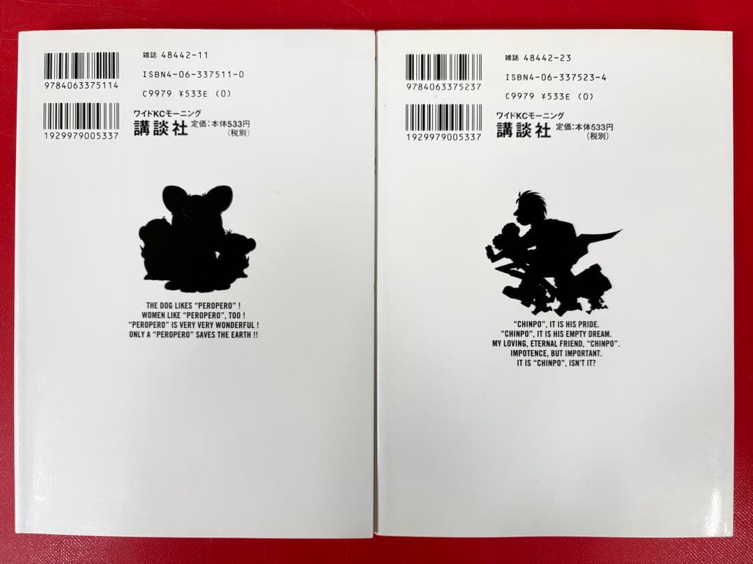 漫画コミック【えの素 1-9巻・全巻完結セット】榎本俊二☆モーニングKCワイド