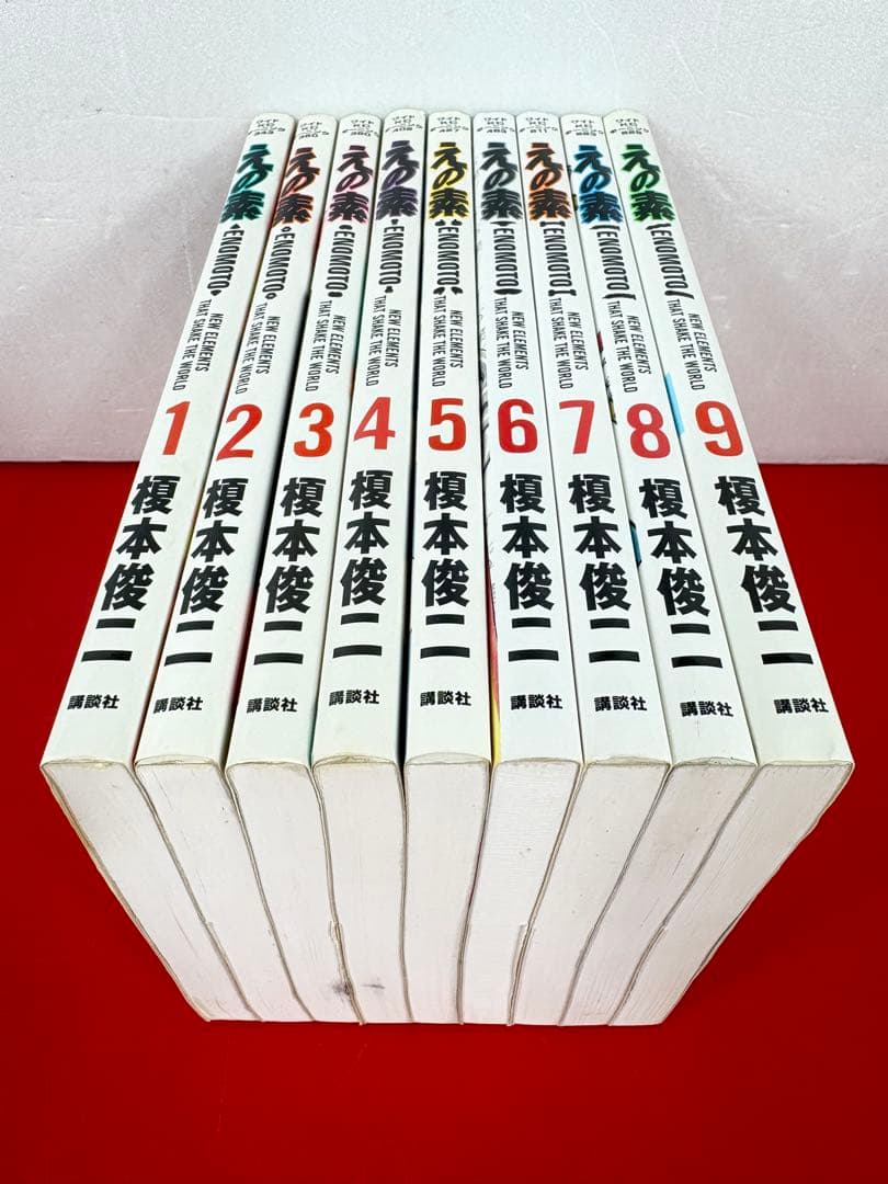 漫画コミック【えの素 1-9巻・全巻完結セット】榎本俊二☆モーニングKCワイド