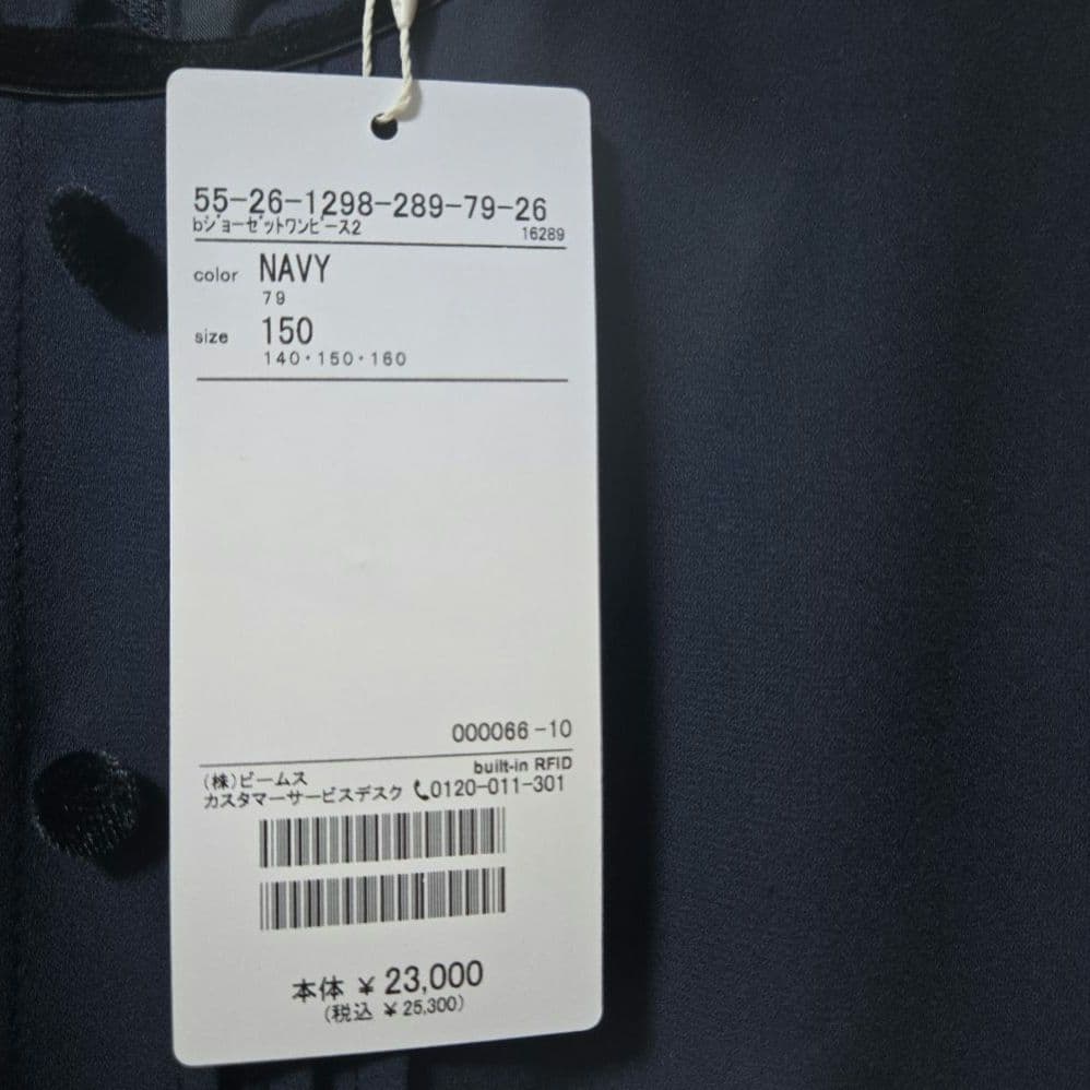 こどもビームス ジョーゼットワンピース 150