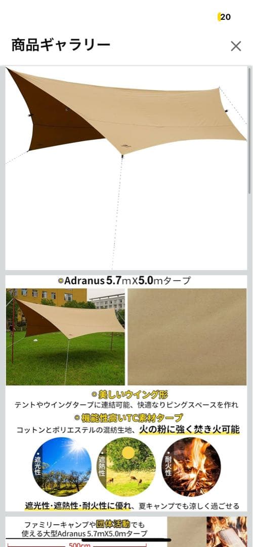 Soomloom ウイングタープ(廃盤)&ポール