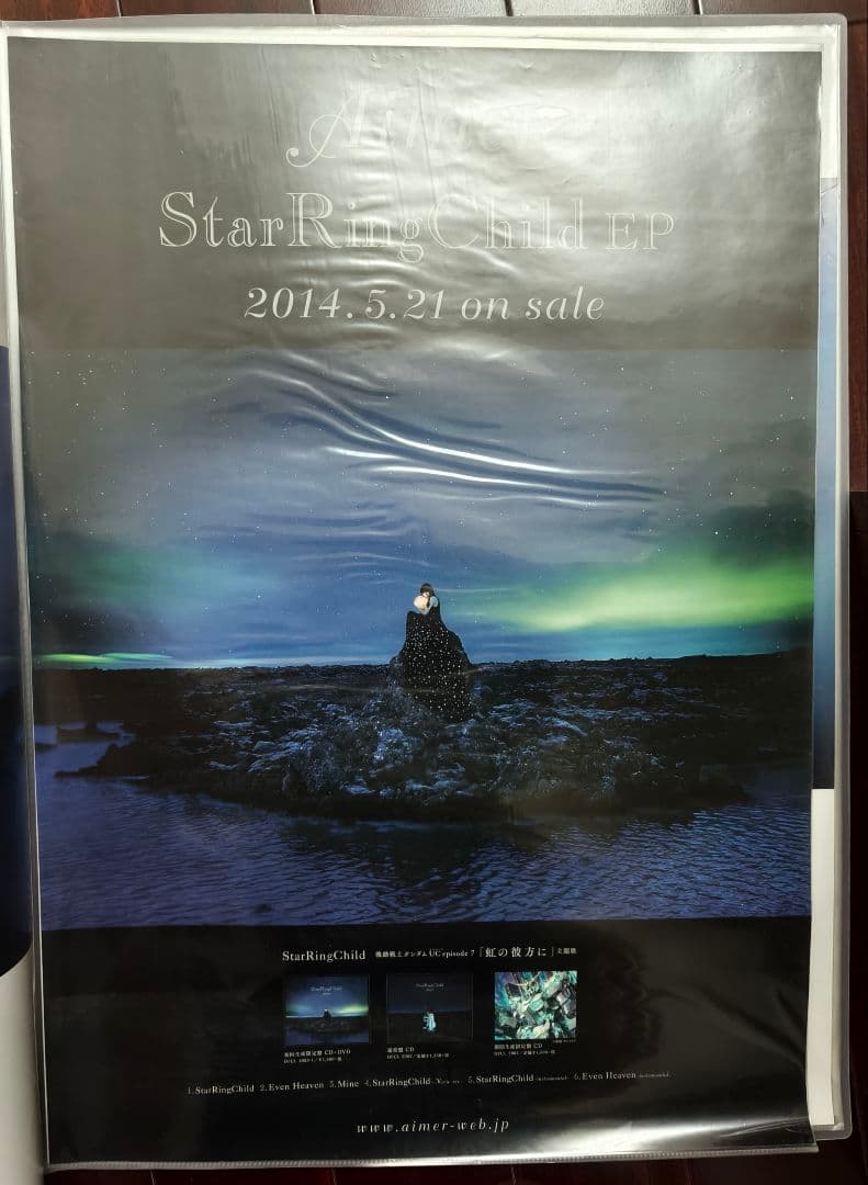 4.26発送 Aimer StarRingChild特典ポスター tower限定