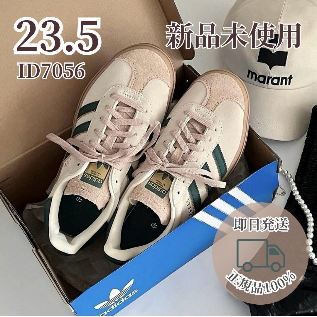 新品未使用✨アディダス ガゼル ボールド グリーン 23.5cm ID7056