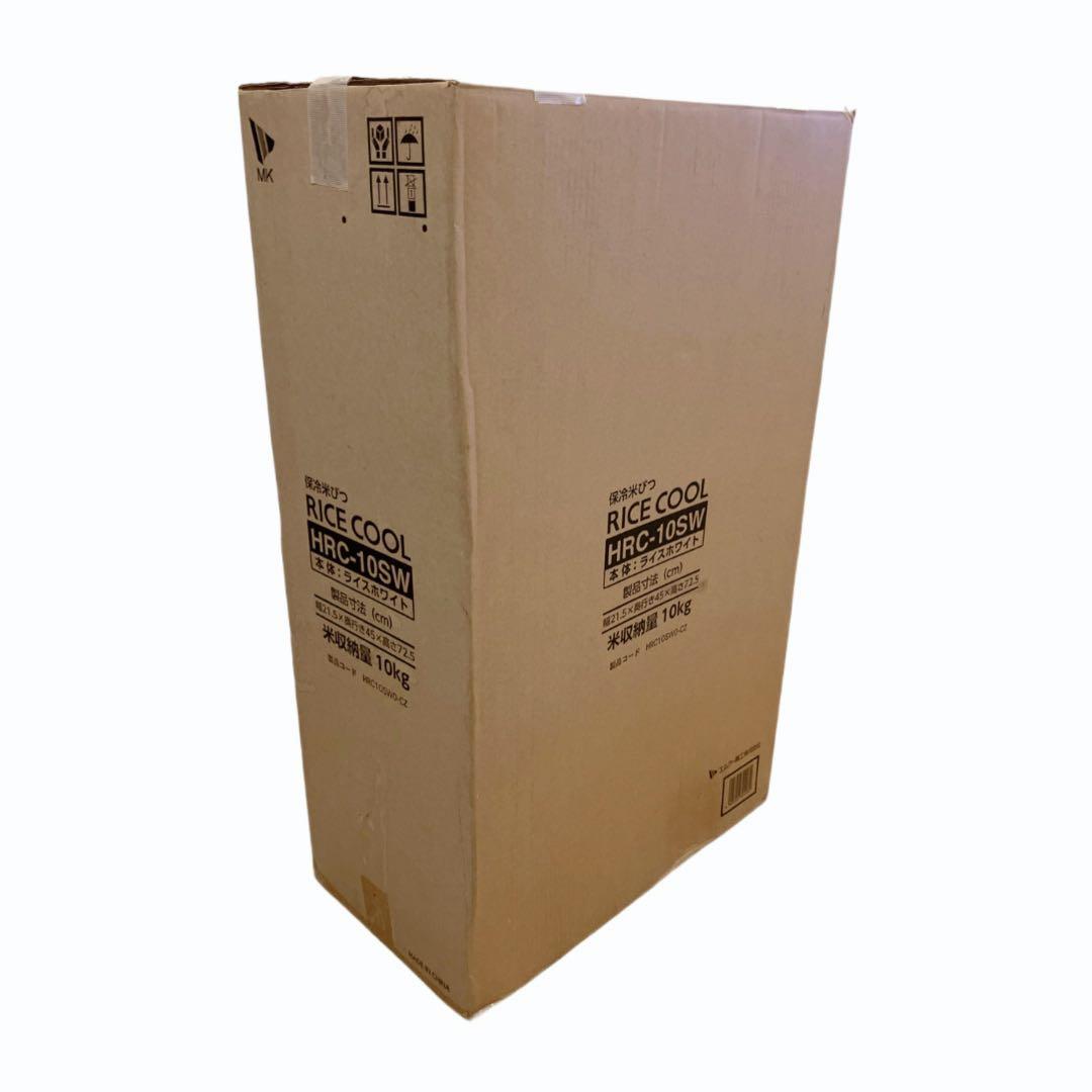 【新品未使用】エムケー精工 保冷米びつ(10kgタイプ) HRC-10SW