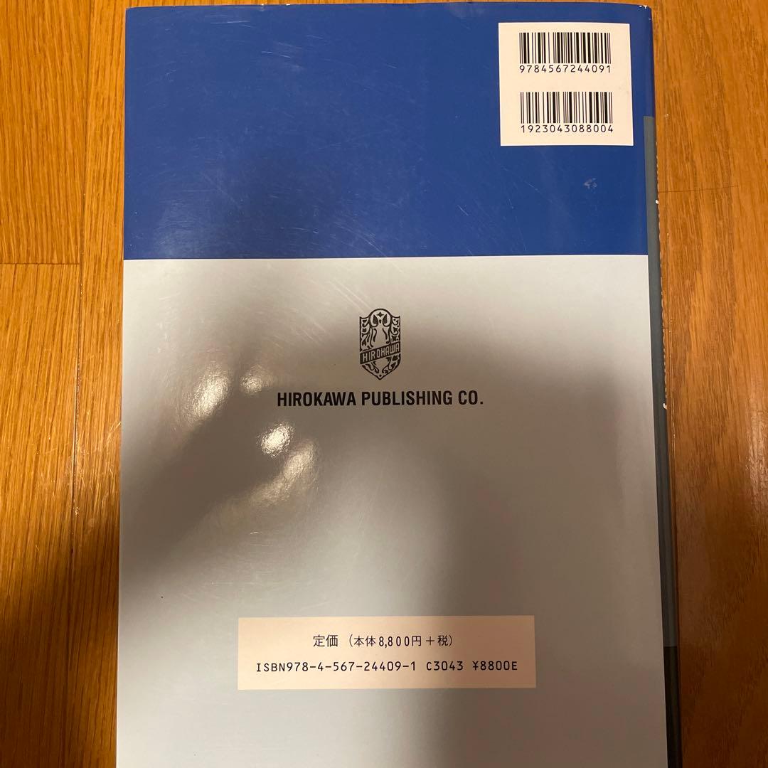 レーニンジャーの新生化学 上 レーニンジャーの新生化学 下