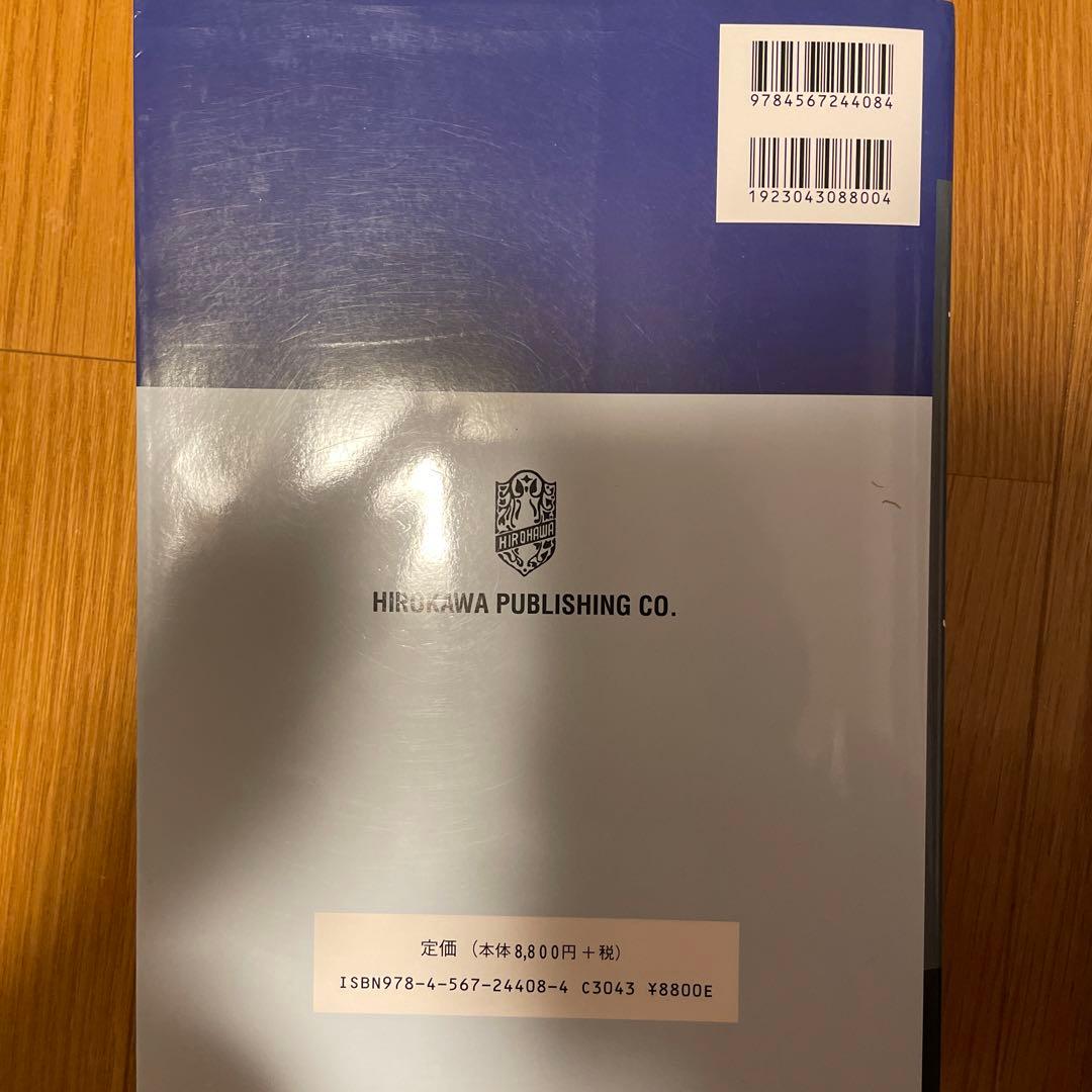 レーニンジャーの新生化学 上 レーニンジャーの新生化学 下