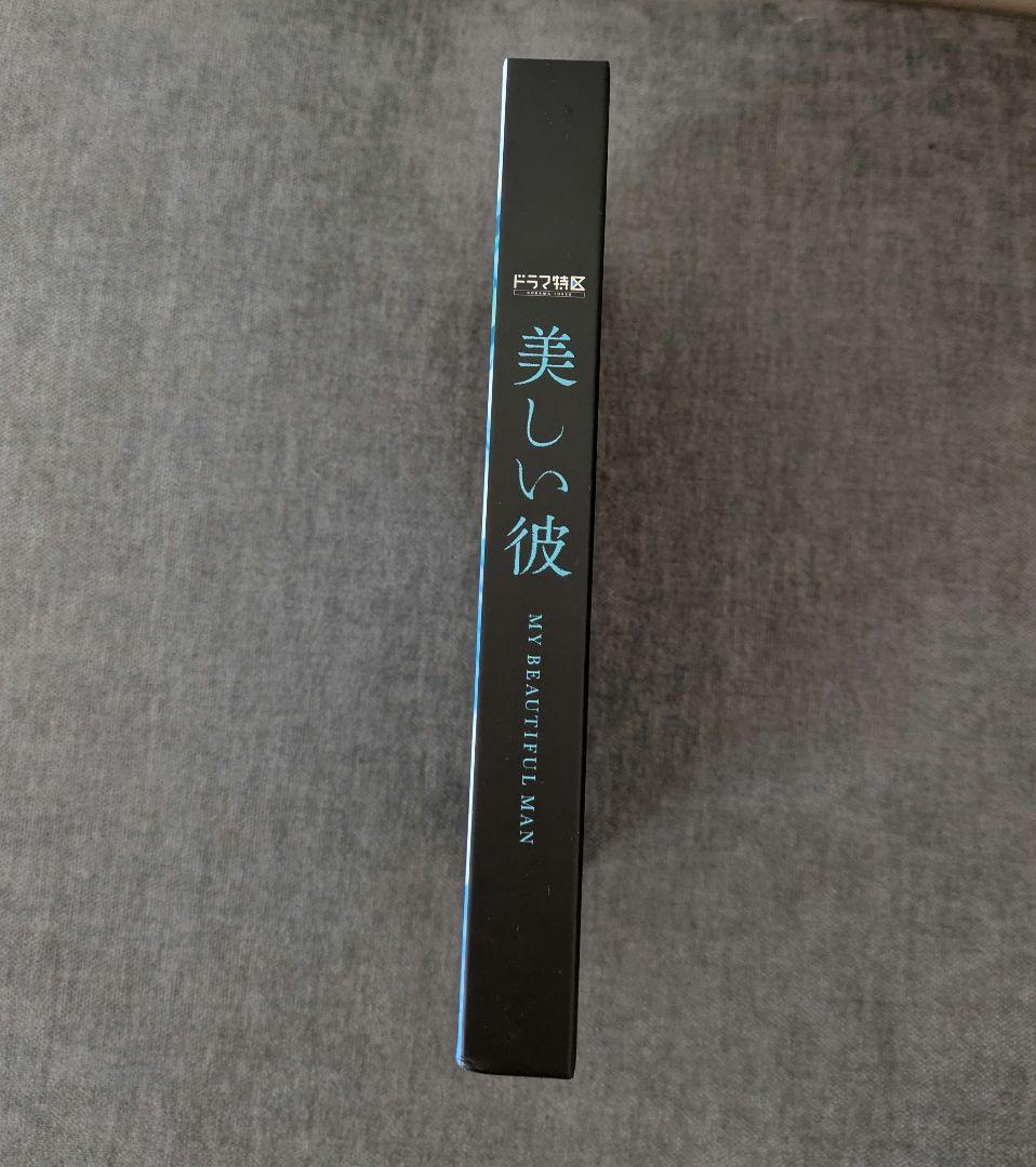 美しい彼•美しい彼season2• 劇場版エタ―ナルDVD　八木勇征　萩原利久