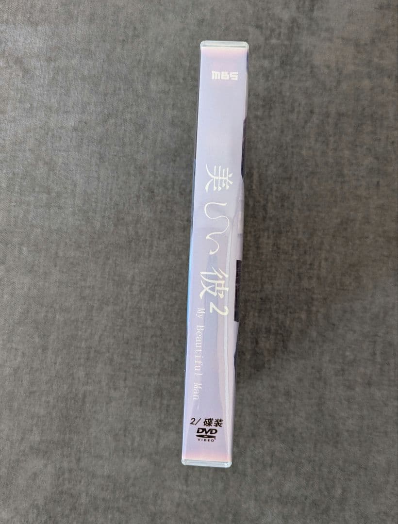 美しい彼•美しい彼season2• 劇場版エタ―ナルDVD　八木勇征　萩原利久