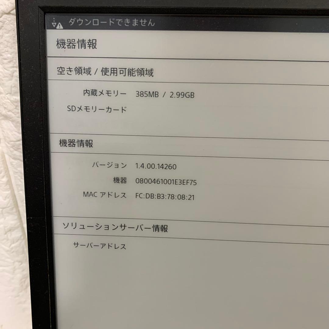 SONY DPT-S1 電子ペーパー デジタルペーパー