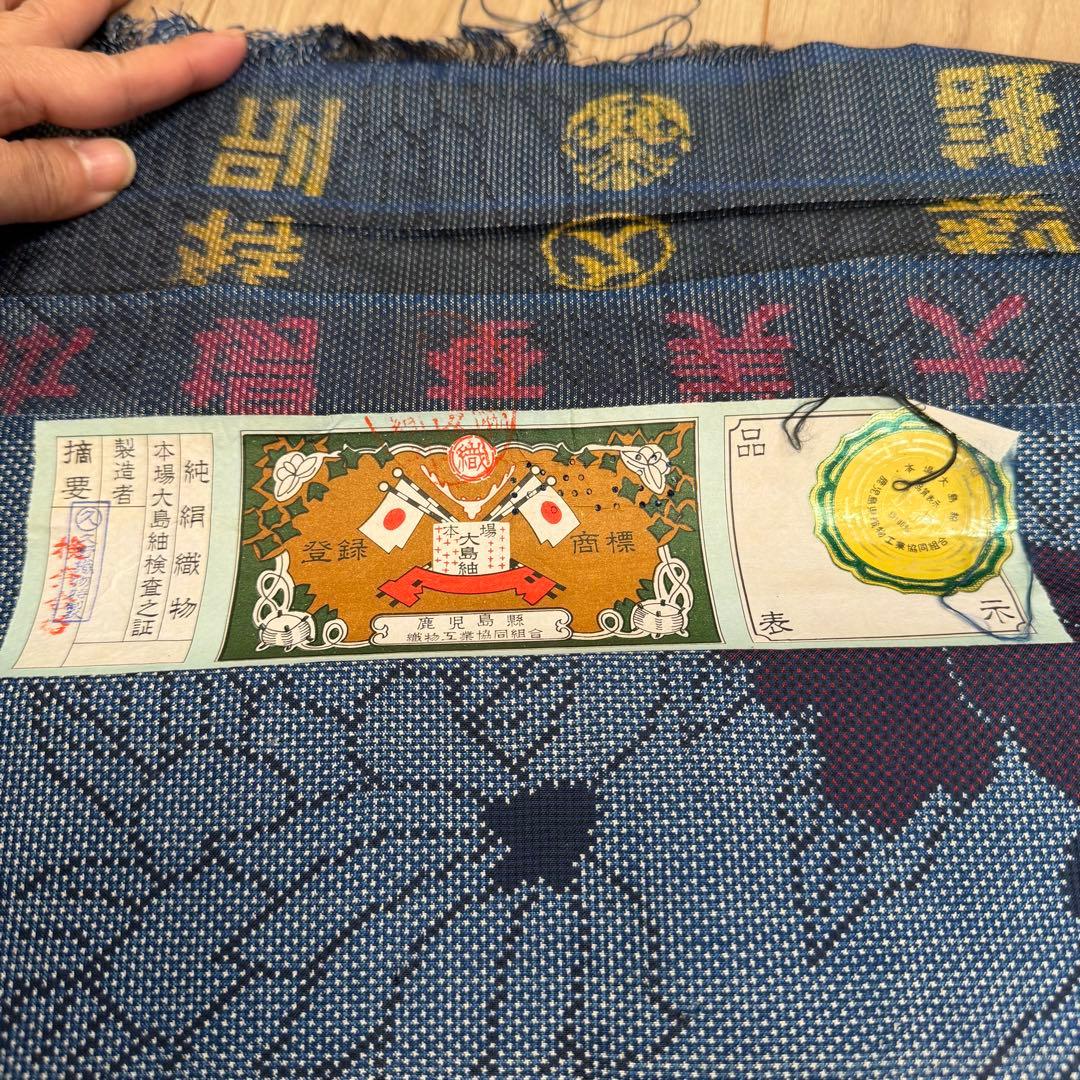 未使用品　正絹　本場大島紬　反物　着物　和装　和服　伝統工芸　青　赤　花　12m