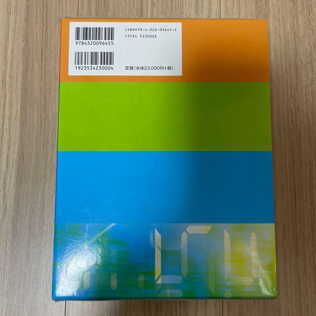 SCMハンドブック