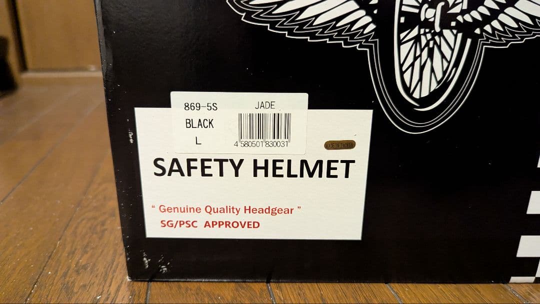 【未使用新品おまけ付き】JADE ジェイド BLACK 新品クロームシールド付