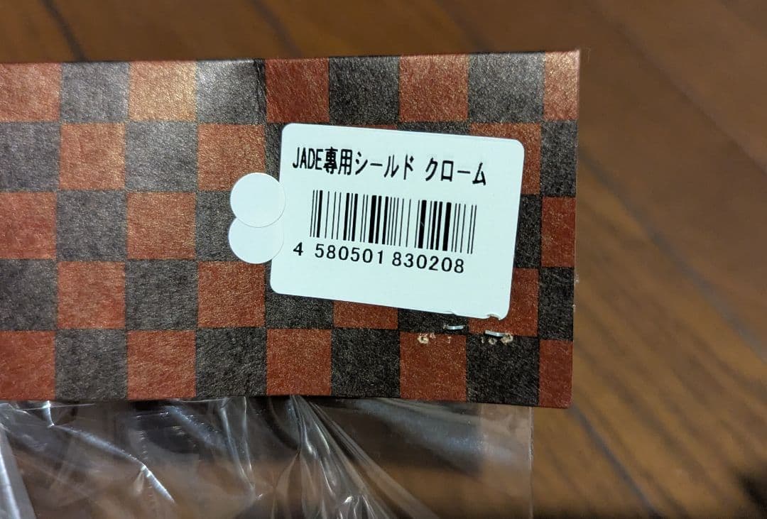 【未使用新品おまけ付き】JADE ジェイド BLACK 新品クロームシールド付