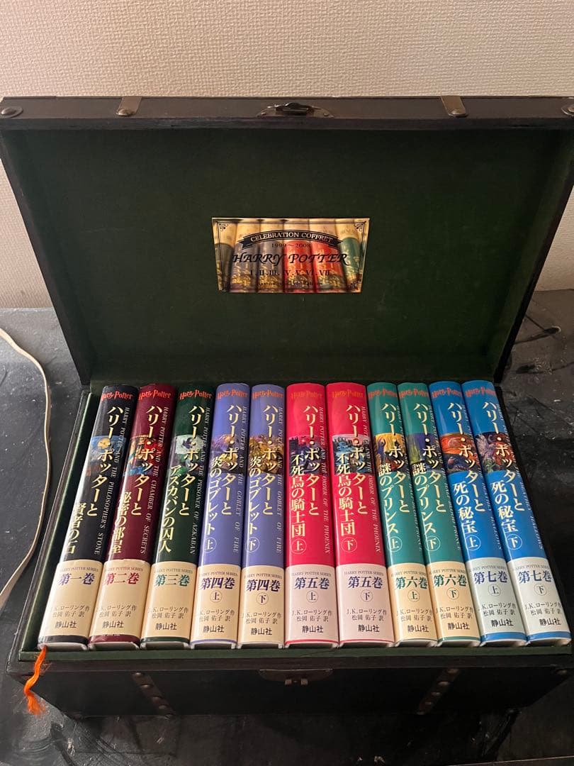ハリー・ポッター 全巻 木箱付き