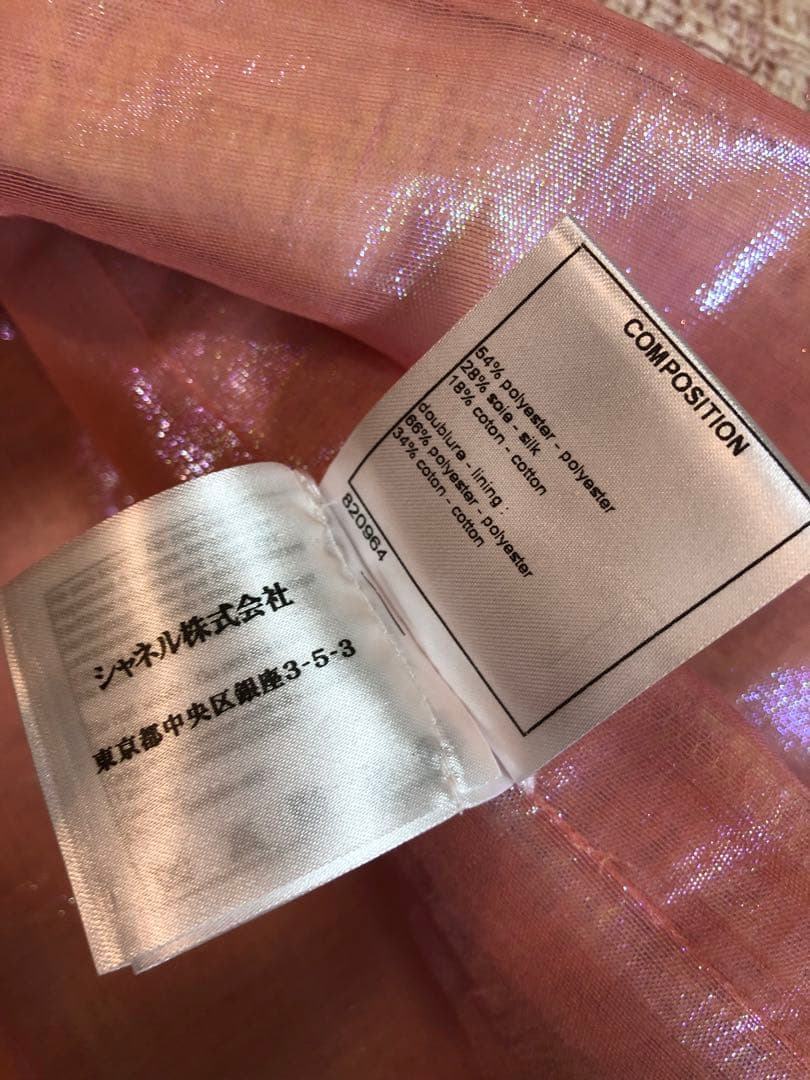 ピンク ツイード Vネック チェスター　シャネルコート　34