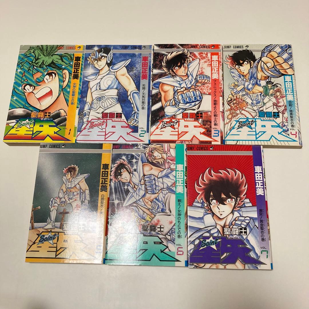 美品✳️漫画『聖闘士星矢 全巻(1巻〜28巻)車田正美』※1巻2巻以外初版本