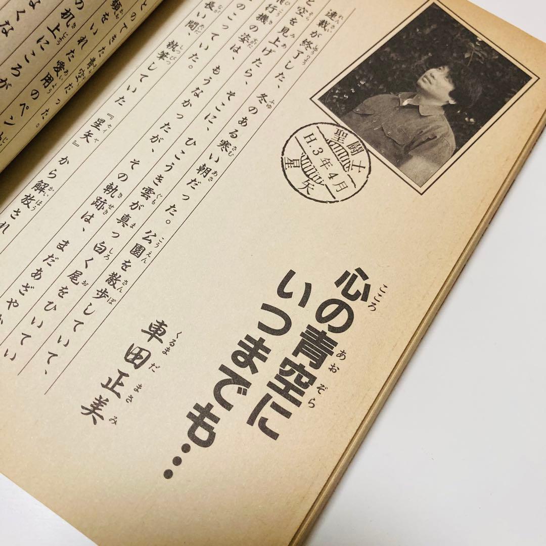 美品✳️漫画『聖闘士星矢 全巻(1巻〜28巻)車田正美』※1巻2巻以外初版本