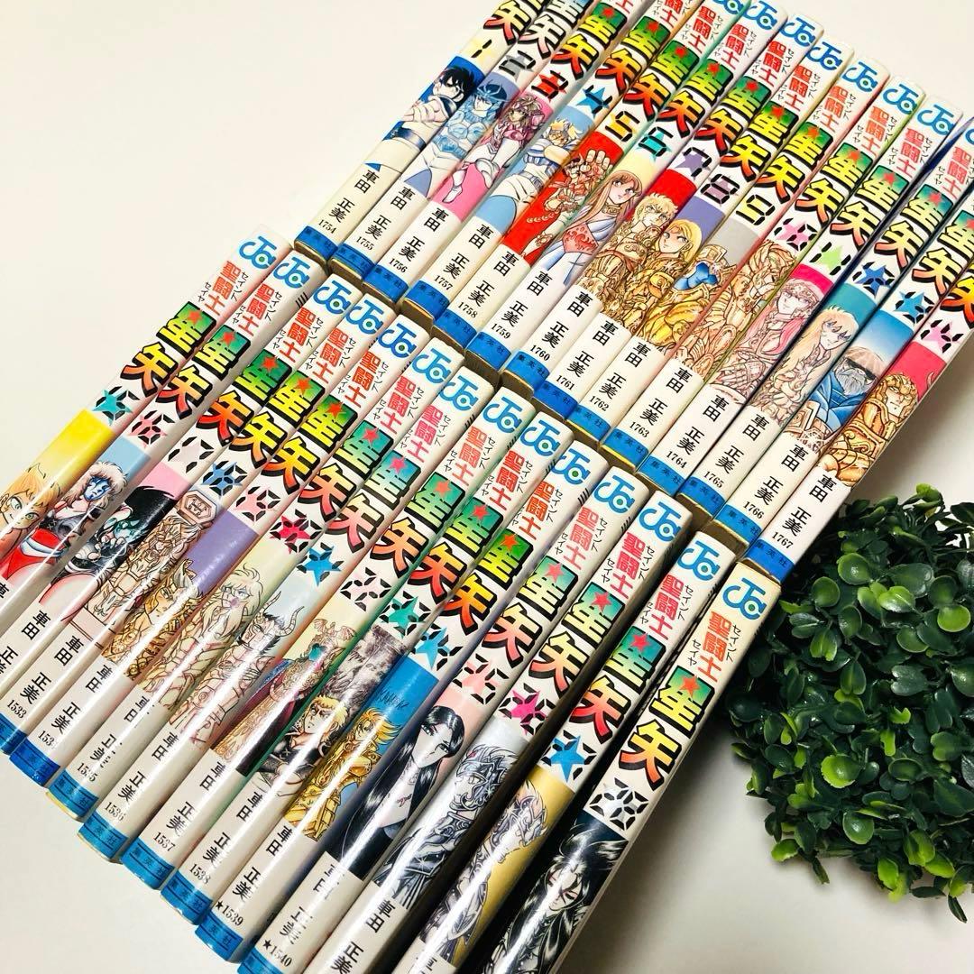 美品✳️漫画『聖闘士星矢 全巻(1巻〜28巻)車田正美』※1巻2巻以外初版本