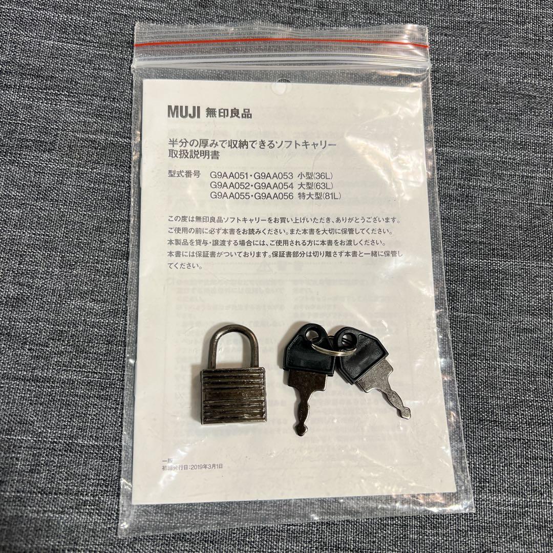 無印良品 半分の厚みで収納できるソフトキャリーケース 特大型 81L グレー