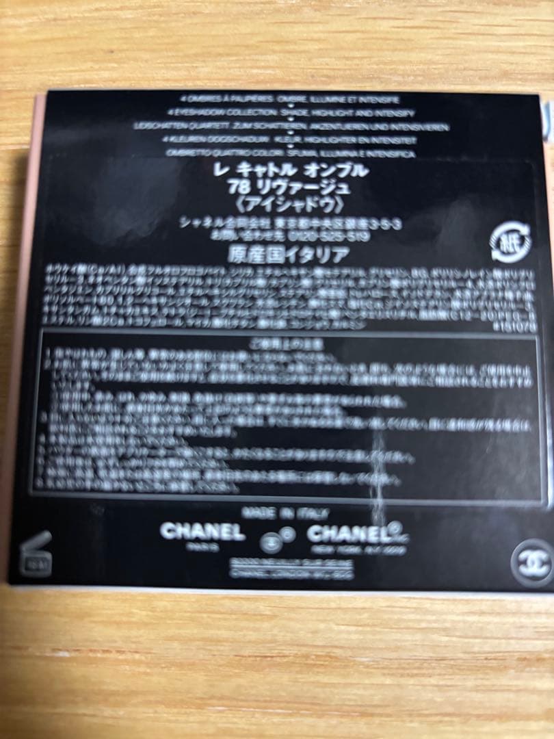 新品未使用CHANEL レキャトルオンブル:リヴァージュアイシャドウパレット