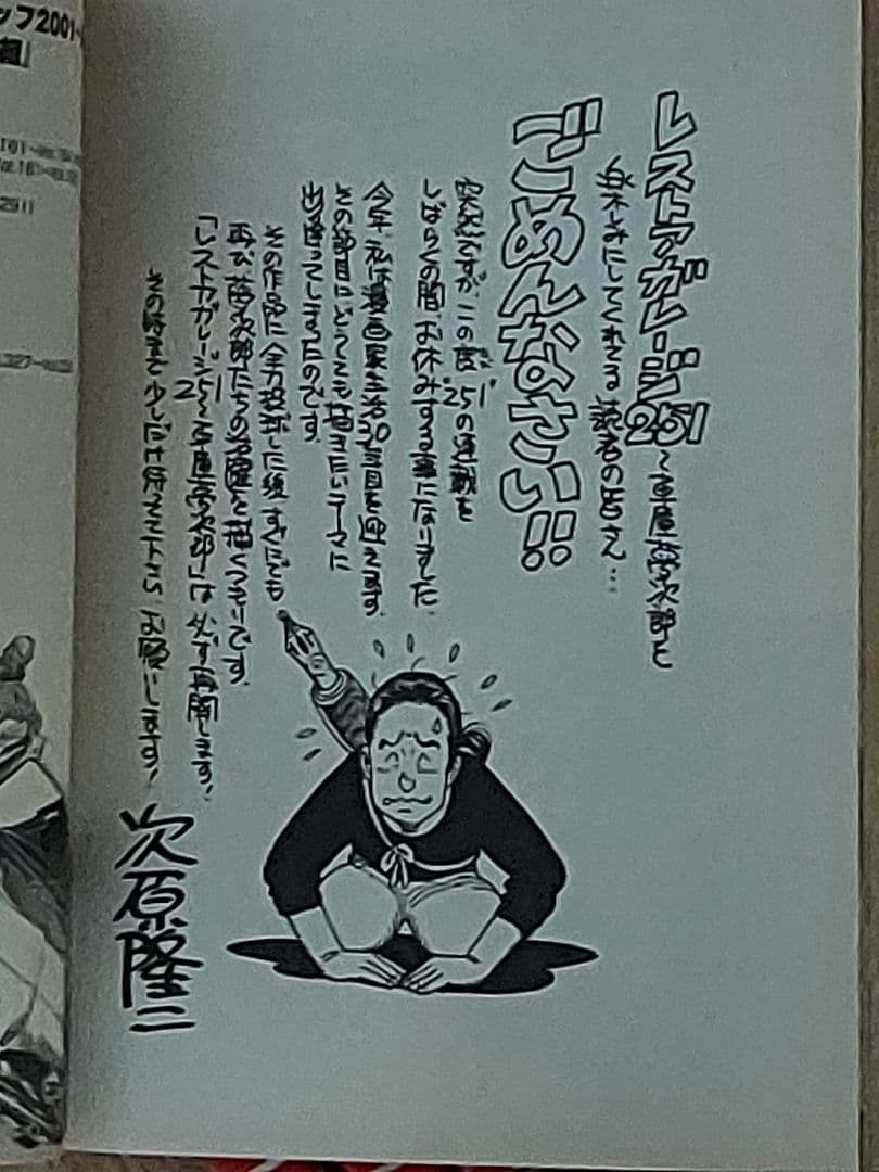 【レストアガレージ２５１】１～３２巻　全巻初版本セット