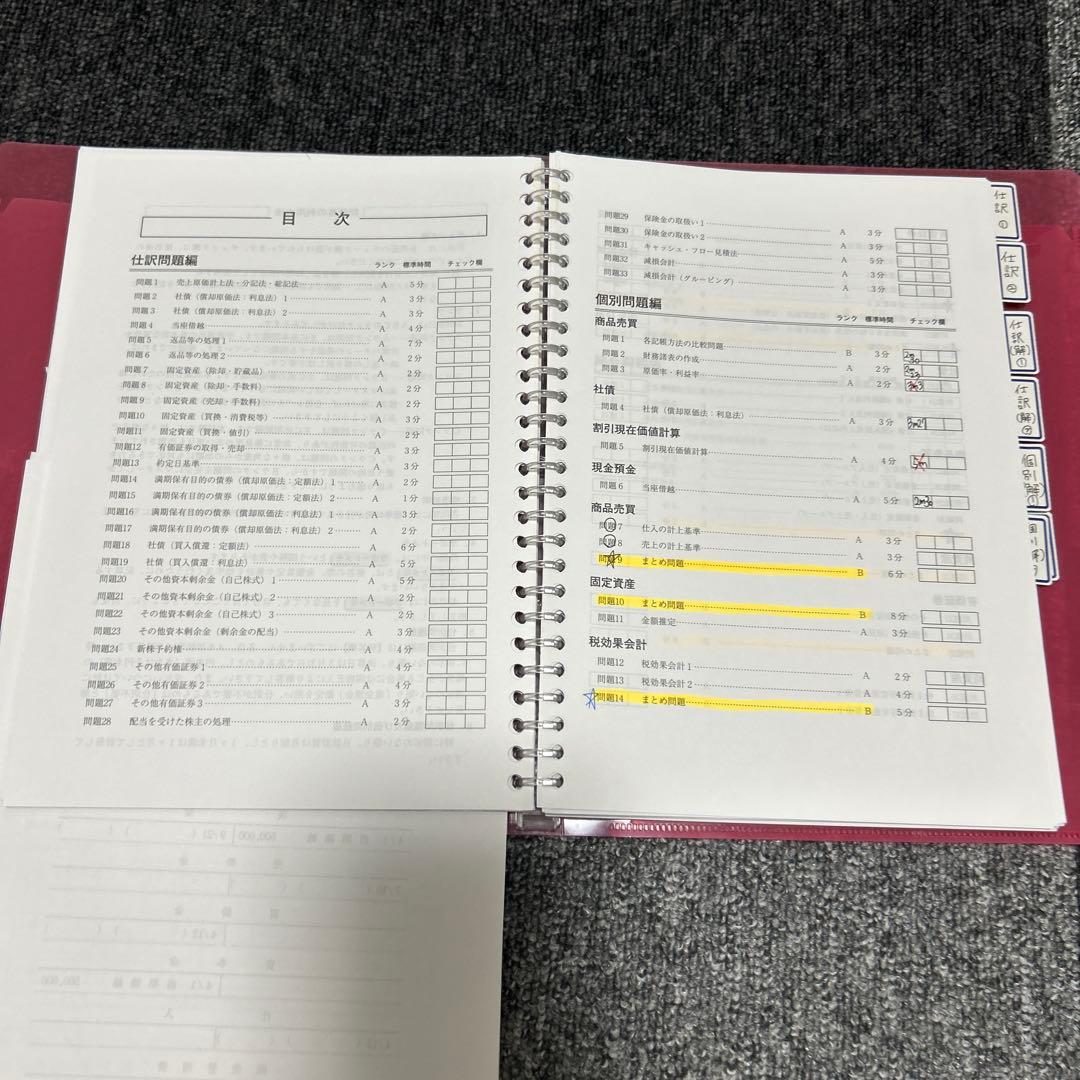 2025年目標　大原 税理士試験　簿記論　計算問題集・過去問題集