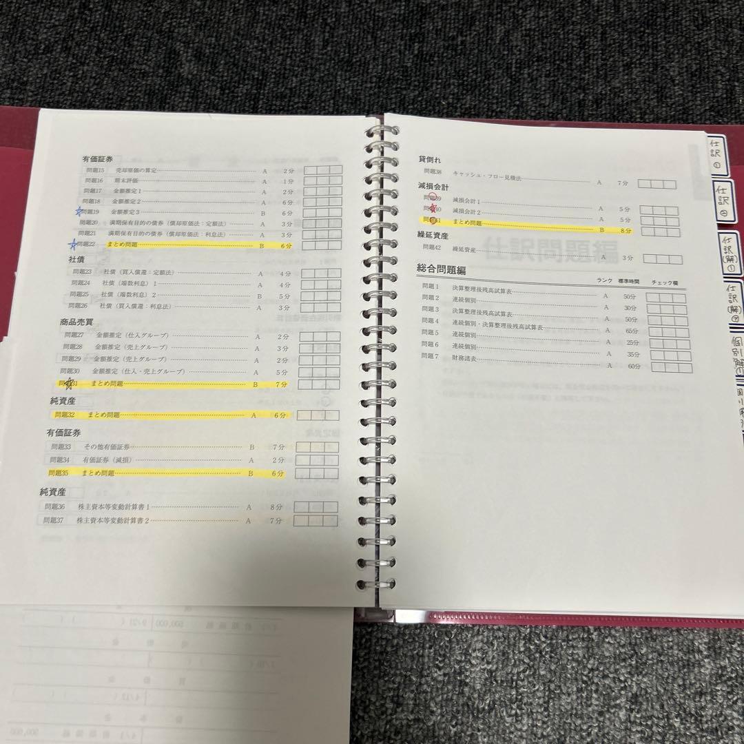 2025年目標　大原 税理士試験　簿記論　計算問題集・過去問題集