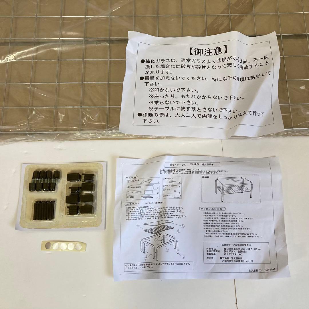 ◆さな◆ ガラステーブル 机 リビング シルバー 網棚付き レトロ 新品